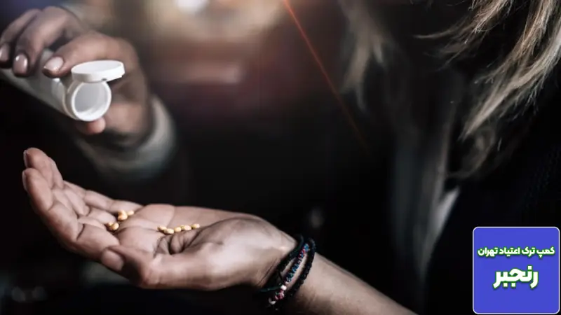 تفاوت در الگوی عود (لغزش) و درمان های روان شناختی