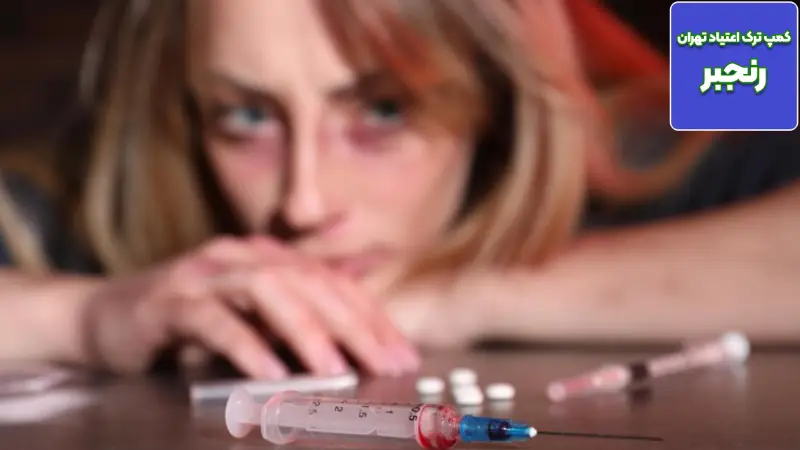 خدمات ویژه کمپ های ترک اعتیاد بانوان چیست و چه تفاوتی با یکدیگر دارند؟ 3 ⚖️ کمپ های ترک اعتیاد بانوان چه تفاوت هایی با یکدیگر دارند؟