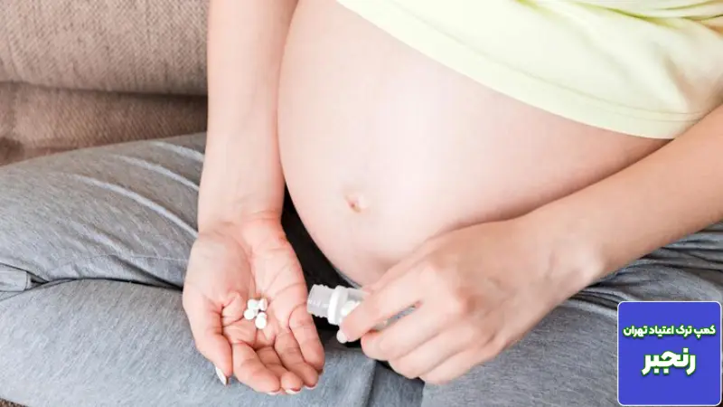 ترک مواد در دوران بارداری؛ خطرات و مراقبت های ویژه: راهنمای تخصصی و نجات بخش 4 💖مراقبت های روانی و حمایتی کلید پایداری