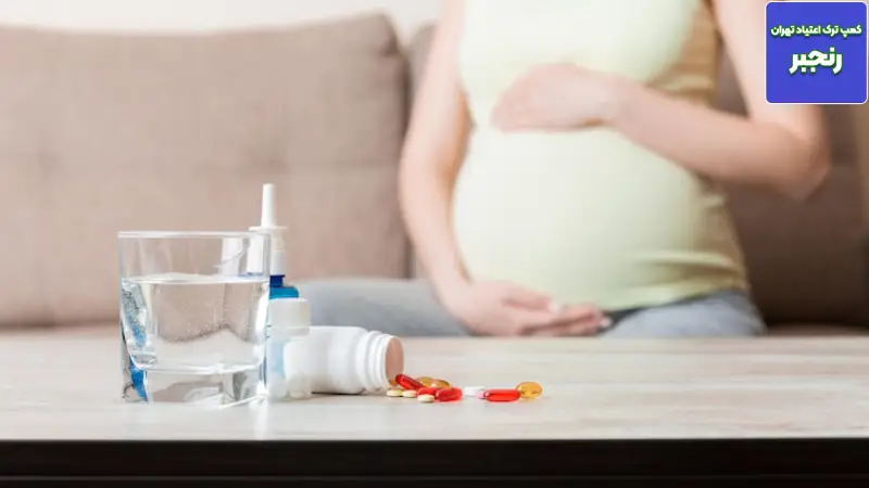 ترک مواد در دوران بارداری؛ خطرات و مراقبت های ویژه: راهنمای تخصصی و نجات بخش 3 🩺مراقبت های ویژه و تخصصی ترک اعتیاد در بارداری