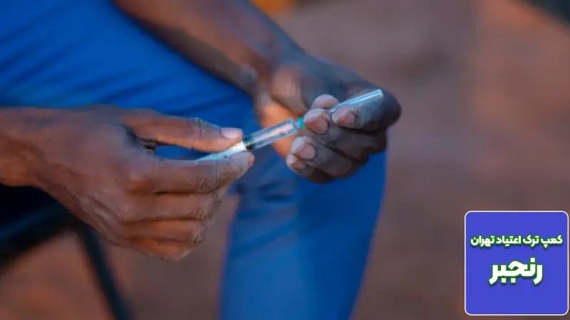 زندگی پس از ترک هروئین: چگونه یک زندگی سالم و معنی دار بسازیم؟ (راهنمای جامع ۲۰۲۵) 4 رنجبر پایان جستجوی بی حاصل، آغاز بازگشت به زندگی.