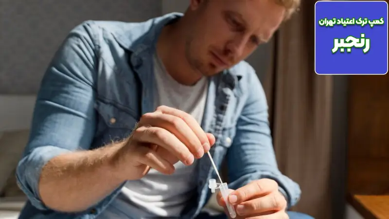 تجربیات واقعی از عوارض ترک خودسرانه؛ روایت هایی که قبل از تصمیم باید بخوانید 2 ترک خودسرانه یعنی چه و چرا رایج است؟