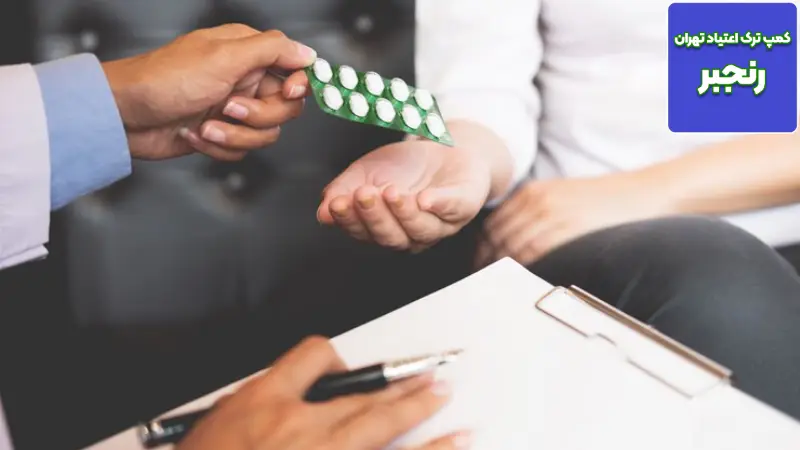 مزایا و معایب روش بستری در درمان اعتیاد: راهنمای جامع برای بازگشت به زندگی سالم 4 مرکز ترک اعتیاد رنجبر مسیر مطمئن بازگشت به زندگی سالم