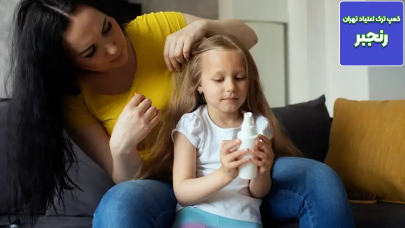 چالش های مادران در ترک اعتیاد فرزند پروری، حضانت و بازیابی زندگی