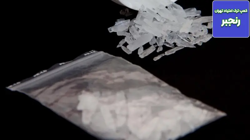 چرا شیشه (مت آمفتامین) یکی از خطرناک ترین مواد مخدر است؟